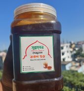 বৃহত্তর রাজশাহীর লিকুইড গুড় ১ কেজি