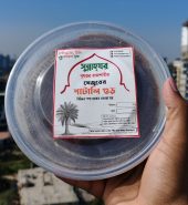 বৃহত্তর রাজশাহীর পাটালি গুড় ১ কেজি